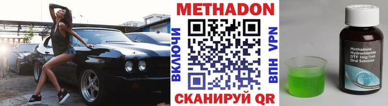 где найти   маркетплейс телеграм  МЕТАДОН белоснежный  Няндома 